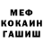 Метадон белоснежный Ashot Tsatinyan