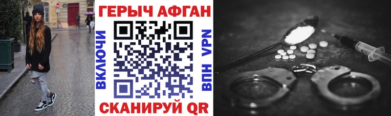 нарко площадка Telegram  дарнет шоп  Новоульяновск  Героин VHQ 