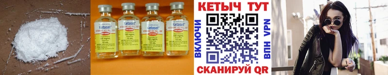 КЕТАМИН ketamine купить наркотик kraken tor Новоульяновск