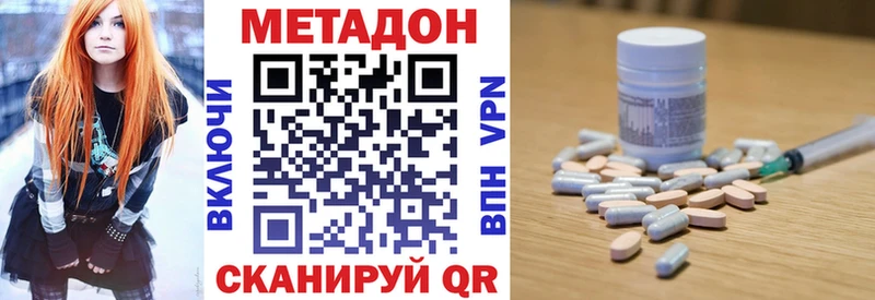 МЕТАДОН кристалл  Новоульяновск 